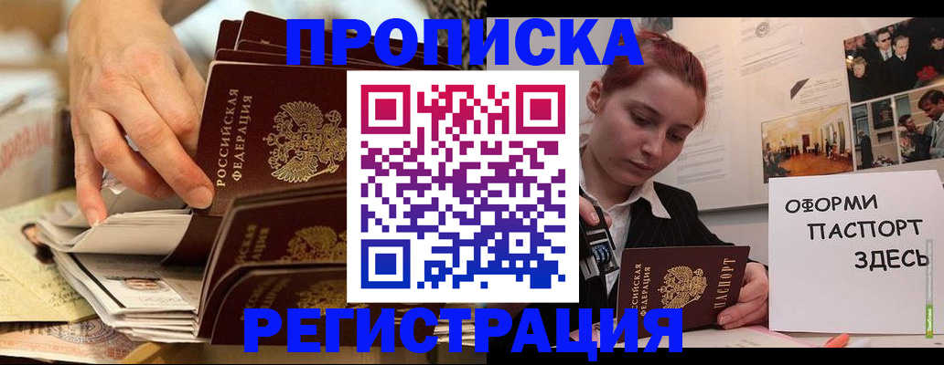 прописка для военкомата в Нефтегорске