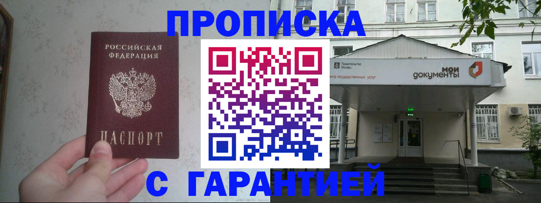 временная регистрация для школы в Нефтегорске