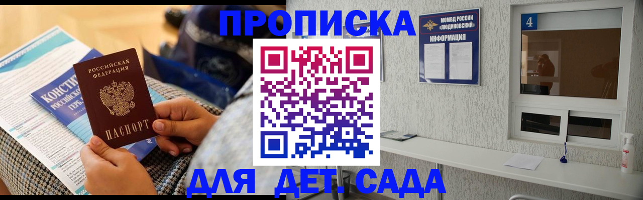 временная регистрация в квартире в Нефтегорске