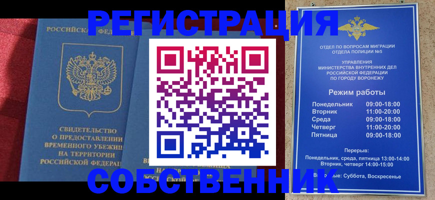 регистрация в Нефтегорске